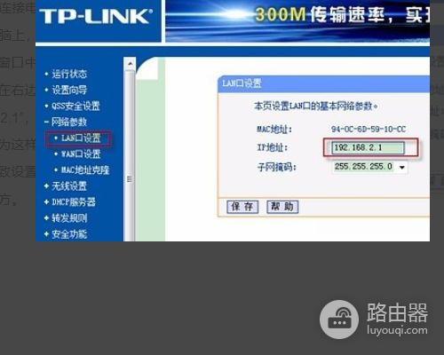 如何用双WAN口路由器连接两个网络