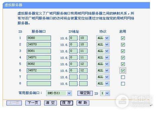 如何开放路由器的端口映射功能