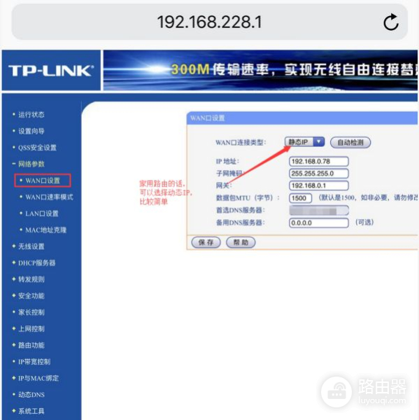 二次路由器如何设置