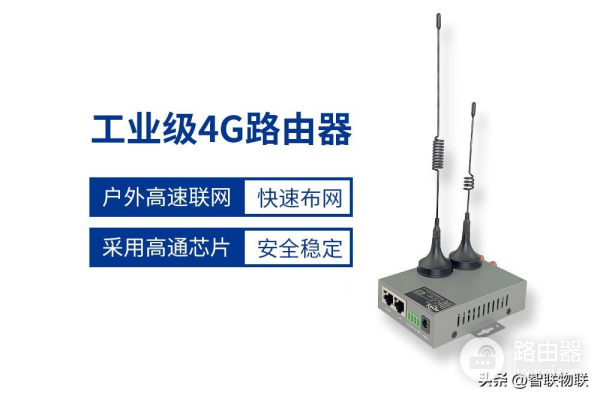 基于4G工业路由器的智慧厕所管理方案