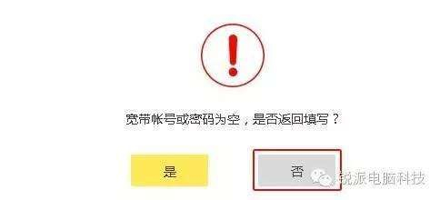 家用电信路由器后加路由器怎么设置