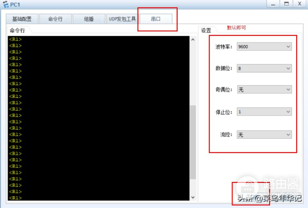 华为交换机、路由器设备怎样配置console密码