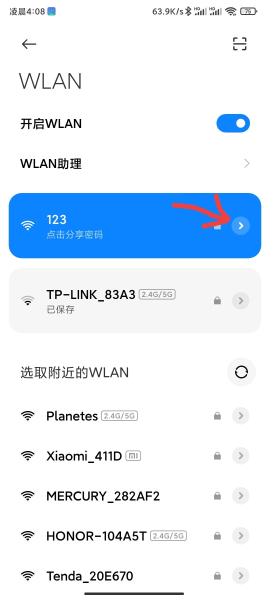 如果快速知道路由器管理后台地址