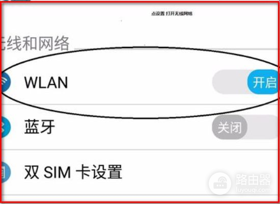 LlNK路由器手机怎么登录