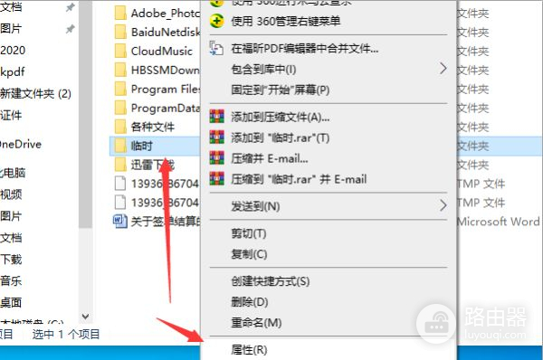 怎么样用路由器设置局域网共享