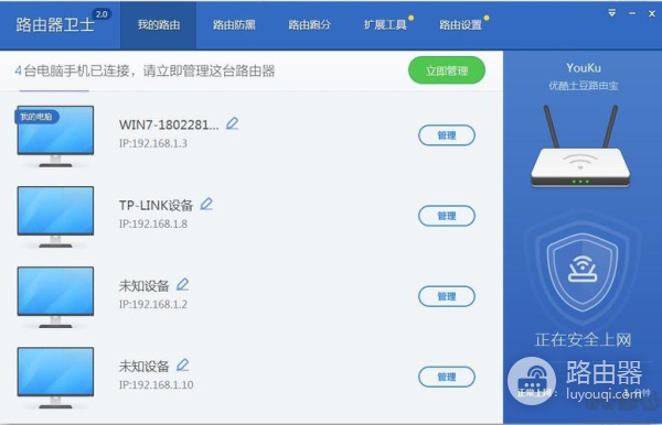 360f5路由器如何查看登录密码