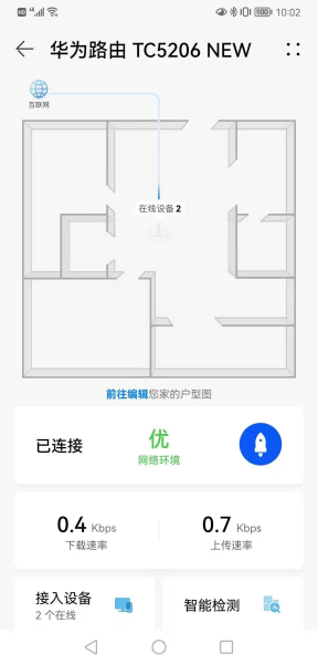 华为智慧生活不能添加路由器的问题