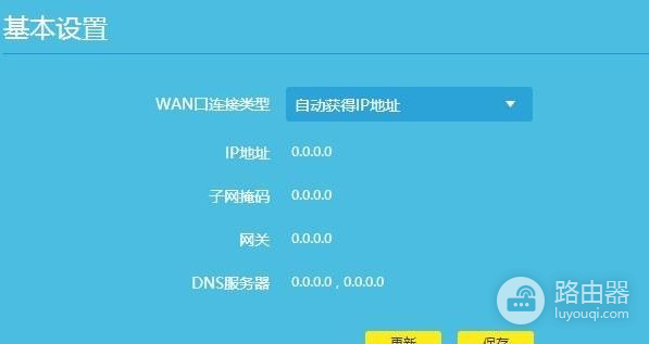 路由器获取不到动态ip地址怎么办
