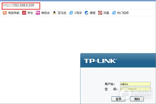 路由器怎么固定IP地址