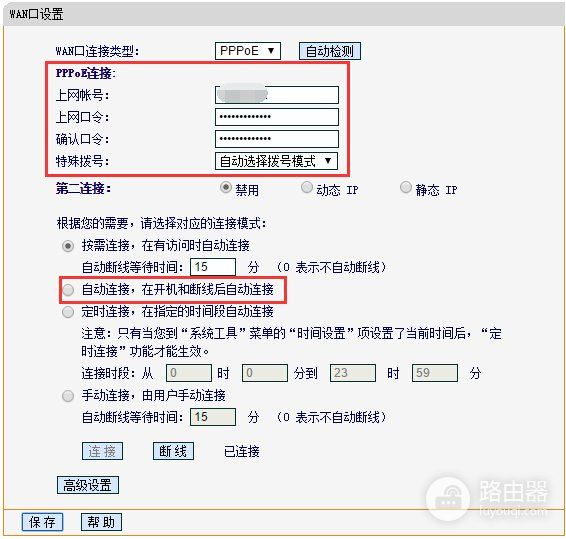 广电宽带路由器手机怎么设置