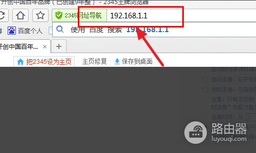 电信宽带路由器配置怎样设置