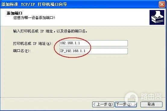 跨网段路由器打印机怎么设置