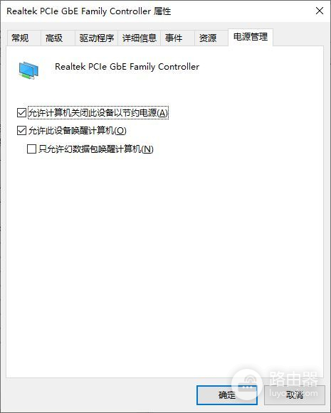 如何通过路由器远程控制电脑