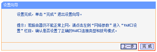 无线路由器怎么改密码-如何重置无线路由器密码