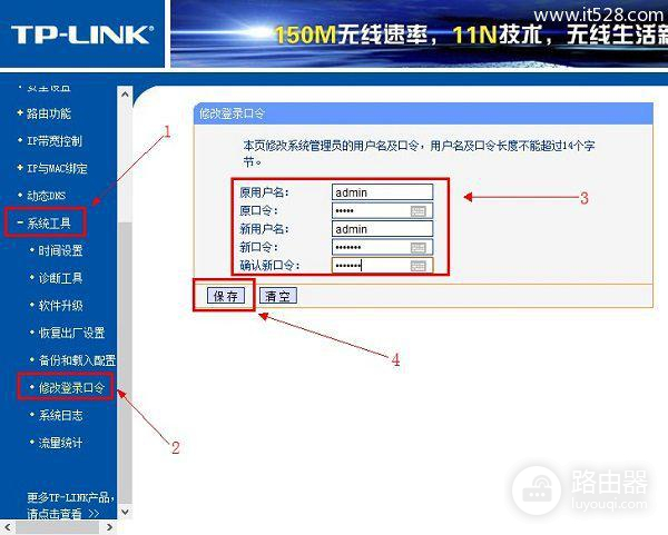 tl-wr842n路由器设置5G频段方法