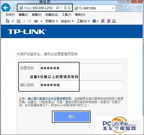 tplink迷你路由器AP模式怎么设置