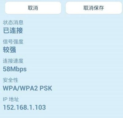 手机控制路由器可以查看什么信息