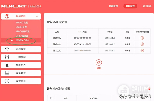路由器与服务器如何绑定