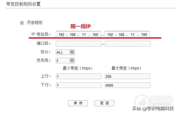 路由器限制别人连接你家WIFI的网速-路由器如何限制连接数