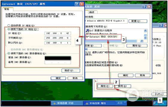 无线路由器怎么设置wan口和lan口