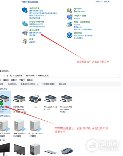 电脑连了无线路由器之后怎么连打印机