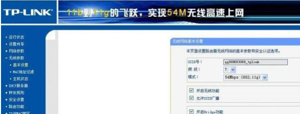 说说不同品牌的路由器如何无线桥接
