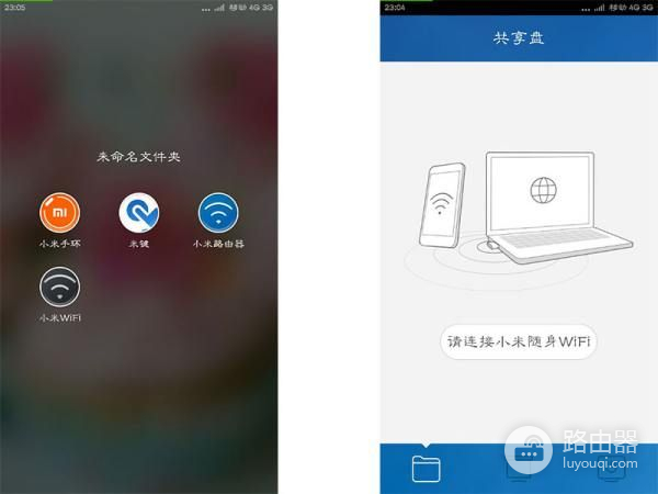 小米路由器和手机app怎么连不上
