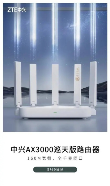 中兴路由器巡天版和锐捷版哪个好