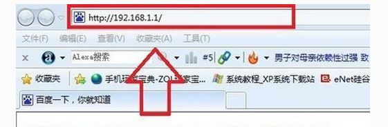 xp系统怎么在路由器查看wifi密码