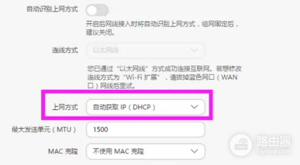 华为路由器怎么和普通路由器无线桥接