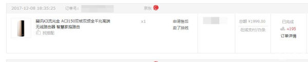 斐讯K3无线路由器体验
