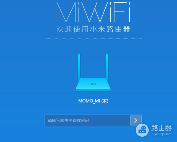 如何修改小米路由器的ip地址